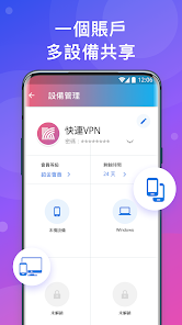 快连vnp官网电脑版android下载效果预览图