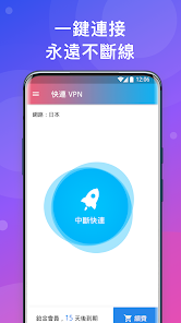 快连vnp官网电脑版android下载效果预览图